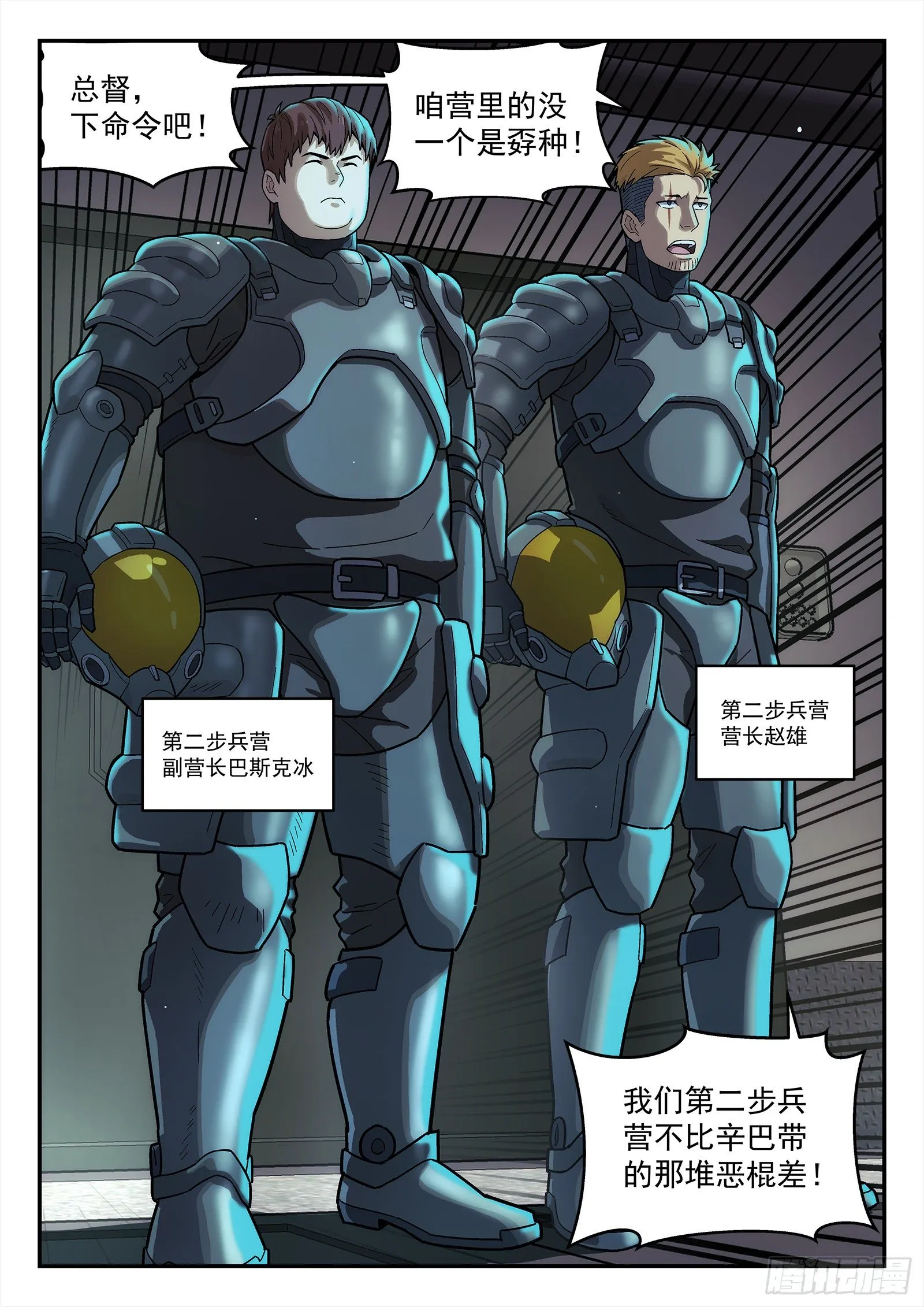 207：请战 第12页