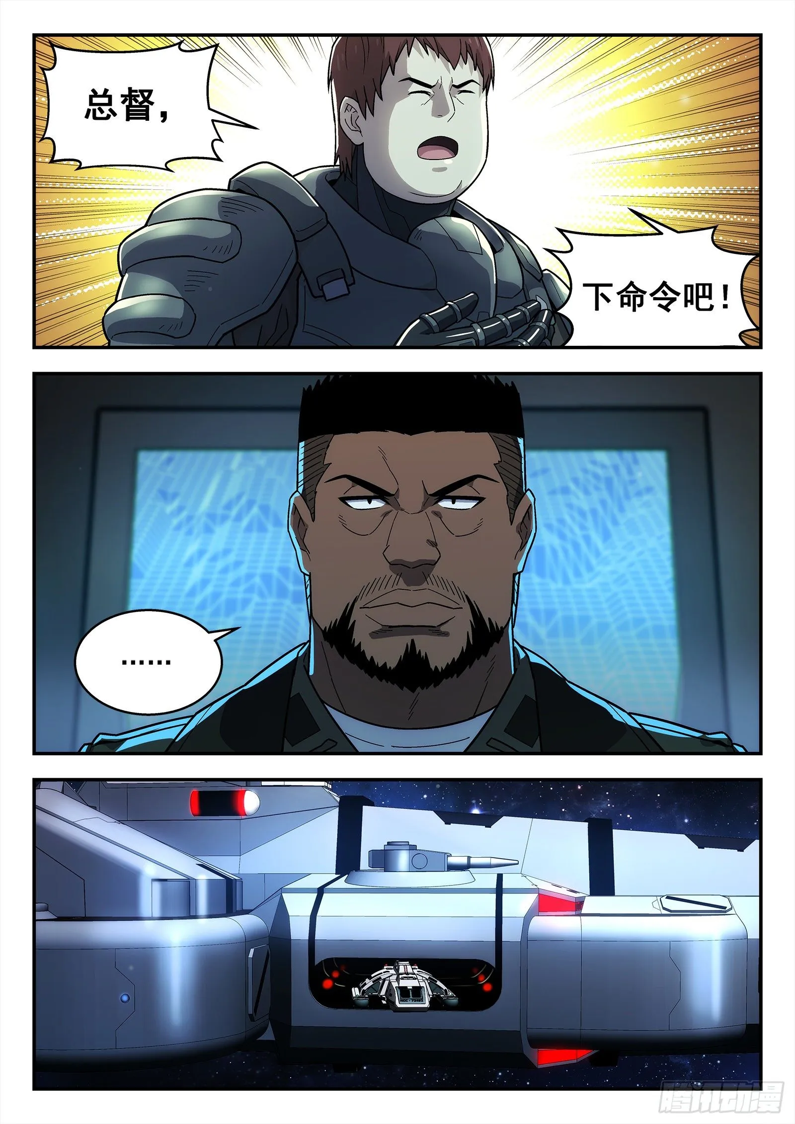 207：请战 第15页