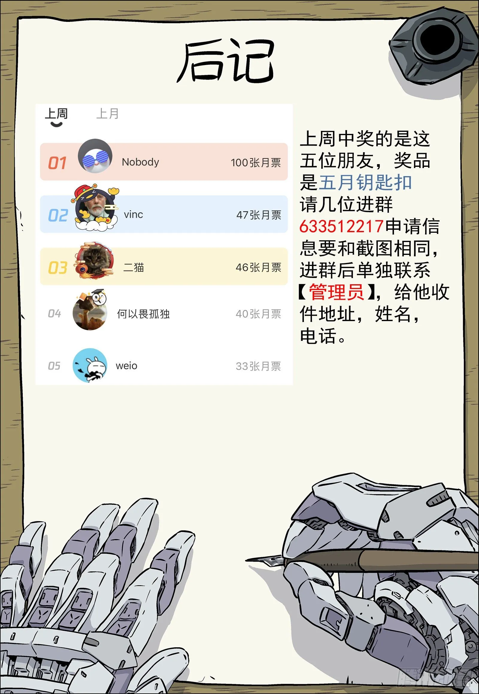 207：请战 第17页
