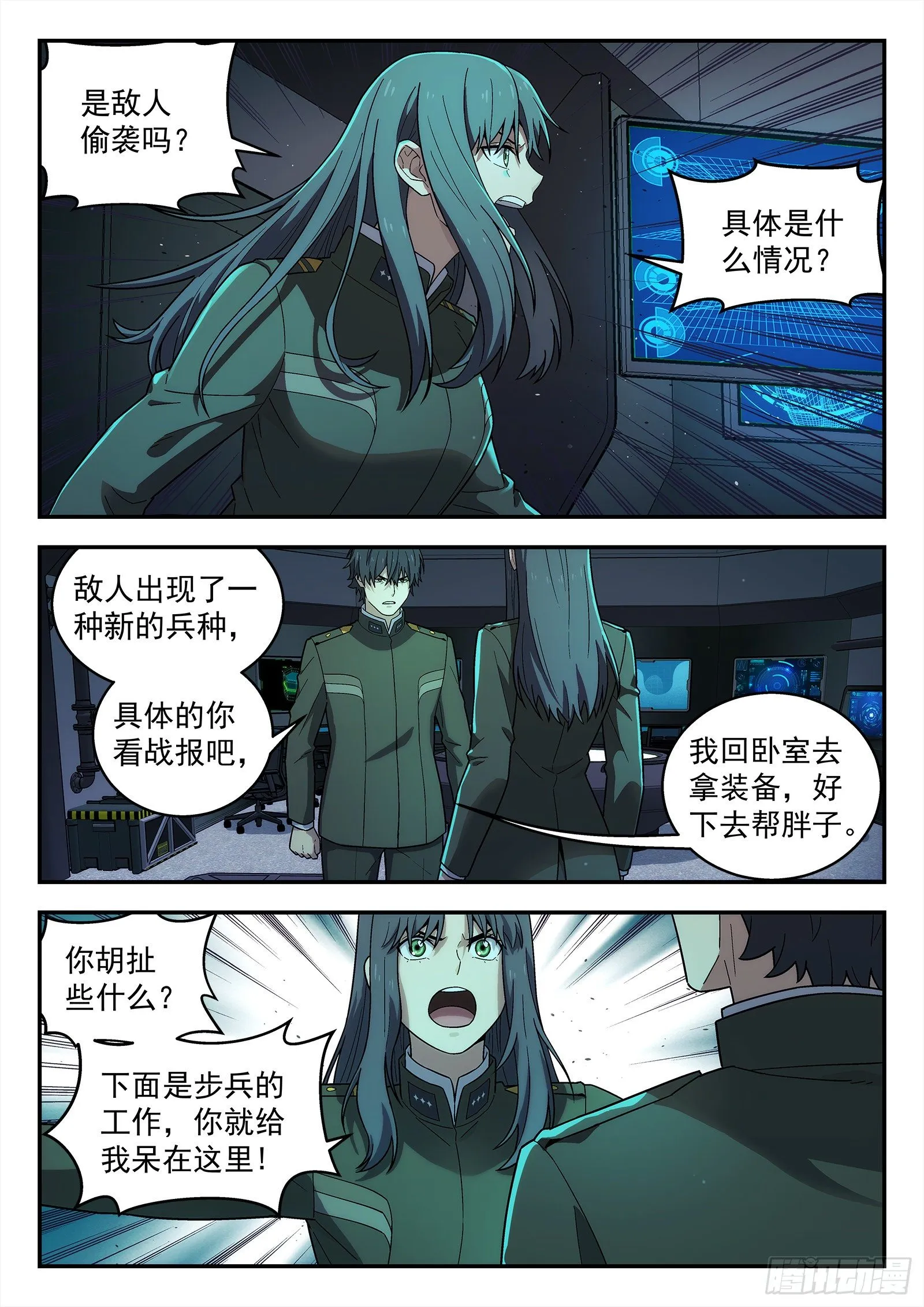 208：我去帮他 第19页