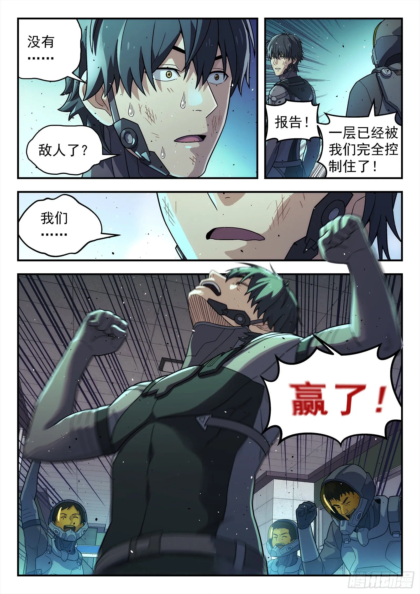 211：小魔术 第11页