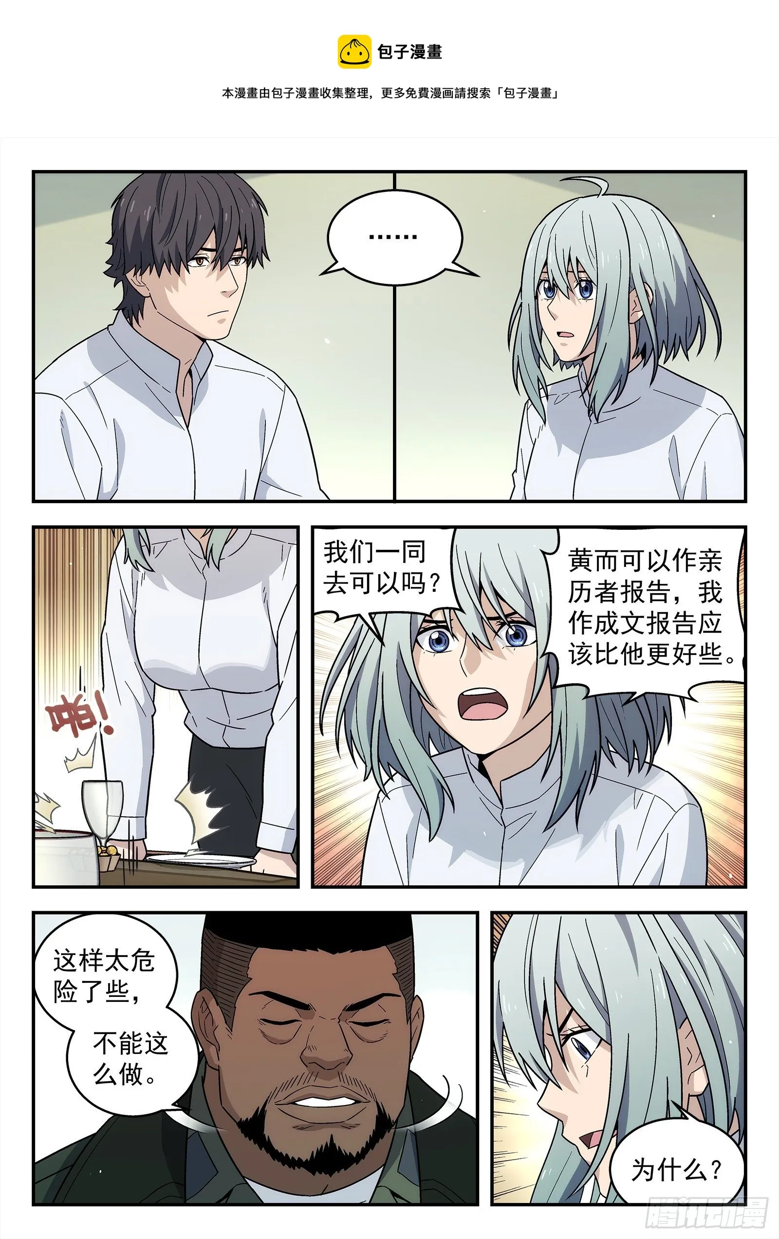 213：二选一 第9页