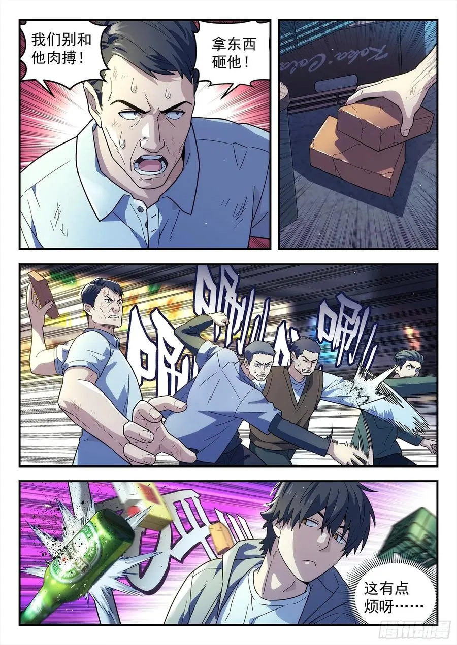 217：对敌 第16页