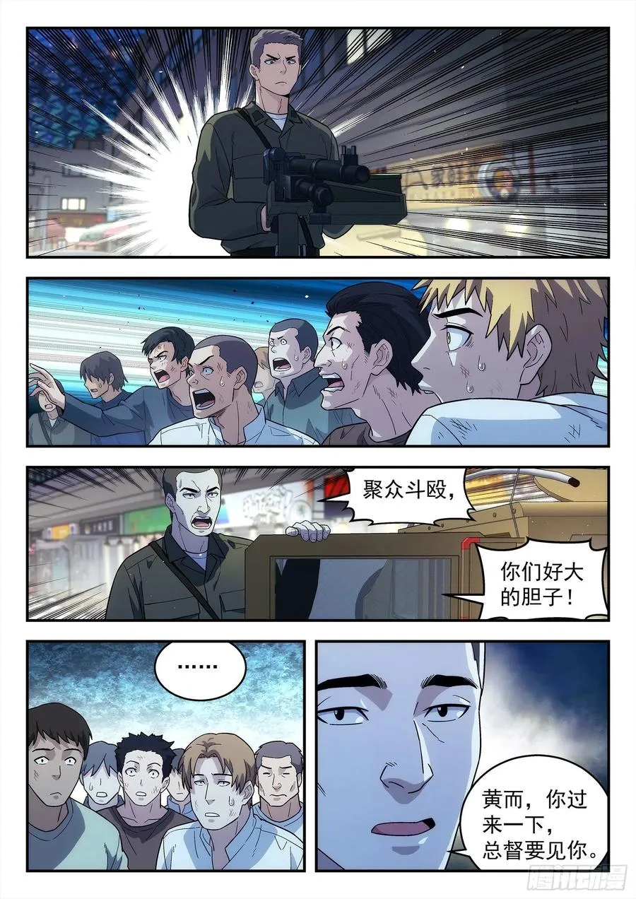 218：回主星的权力 第4页