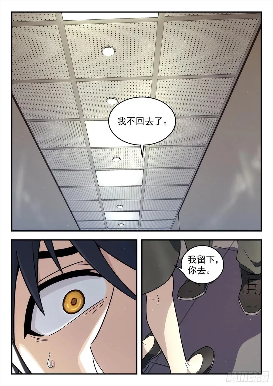 218：回主星的权力 第12页