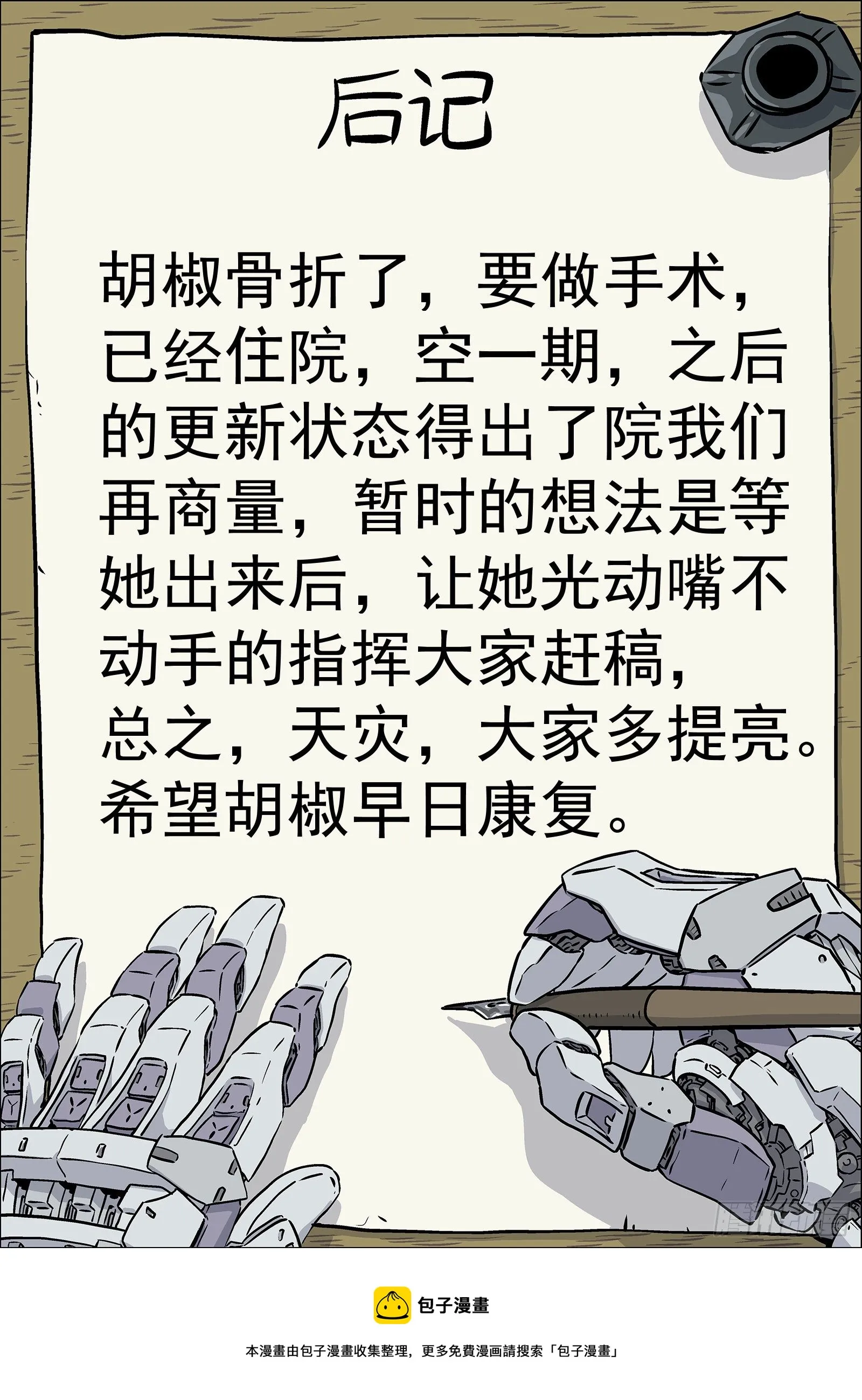 请假 第1页