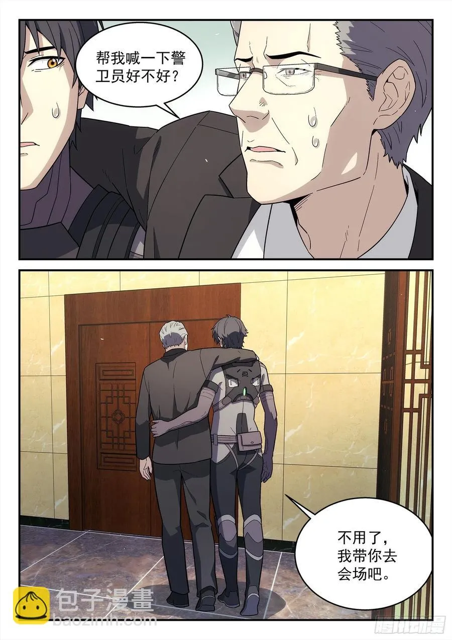 222：再见诸先生 第16页