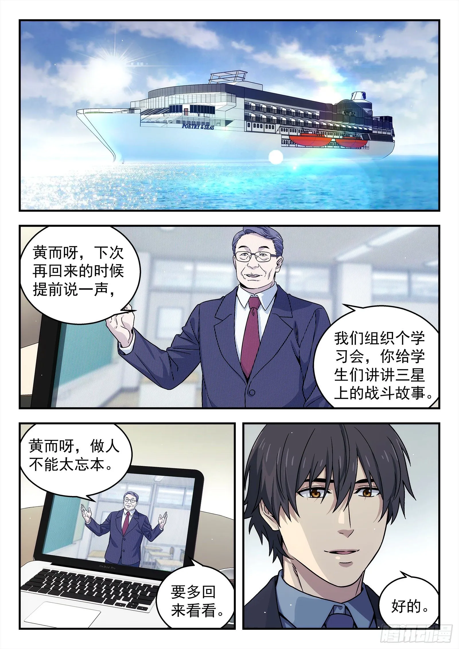 227：校友聚会 第2页