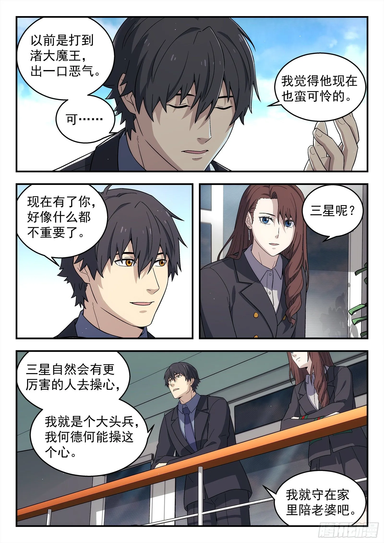 227：校友聚会 第5页