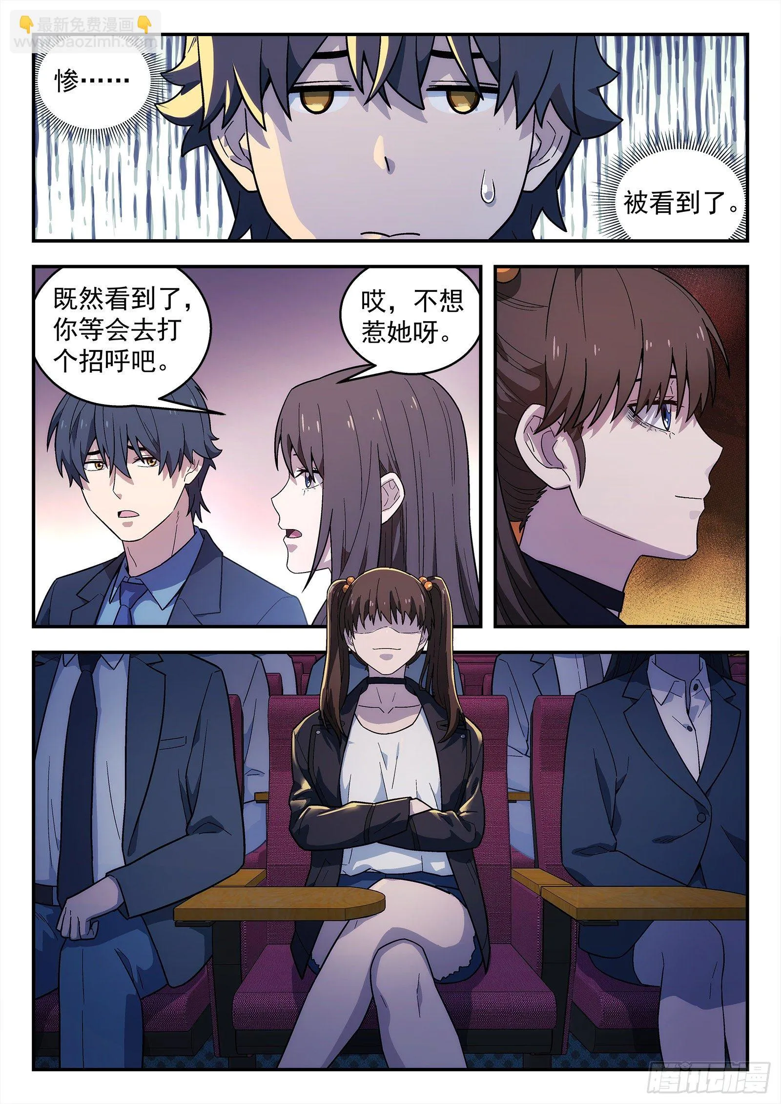 227：校友聚会 第17页