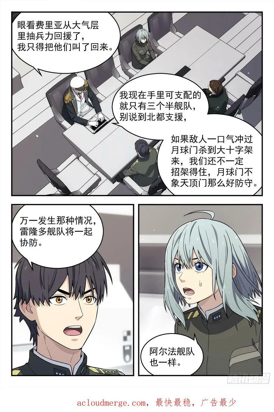 282：陈琪的请求 第14页