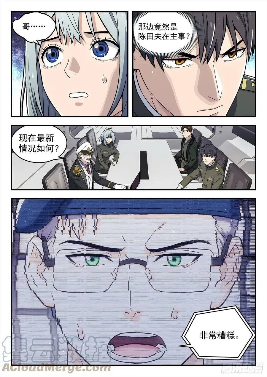 282：陈琪的请求 第17页