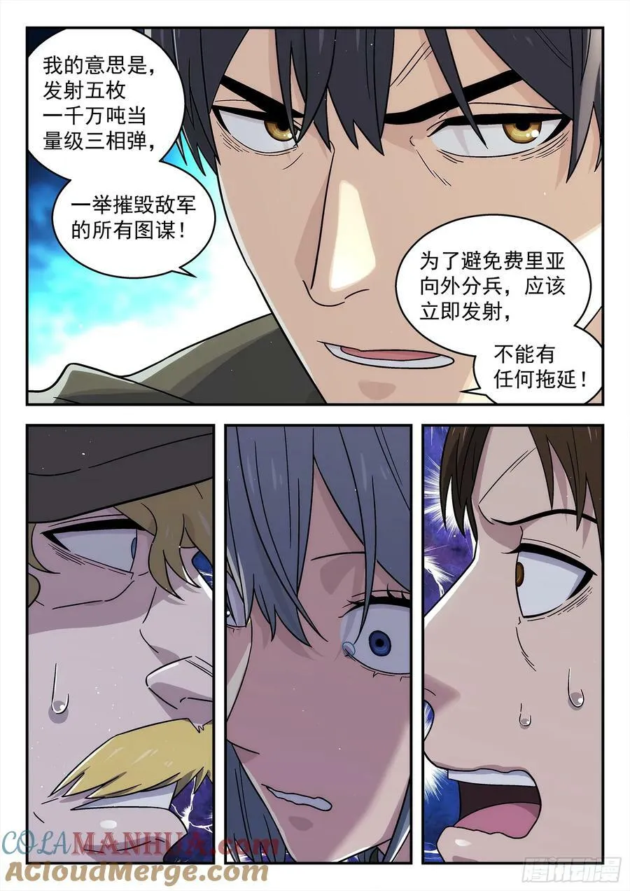 285：对错 第7页