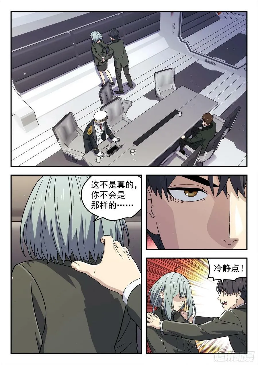 285：对错 第10页
