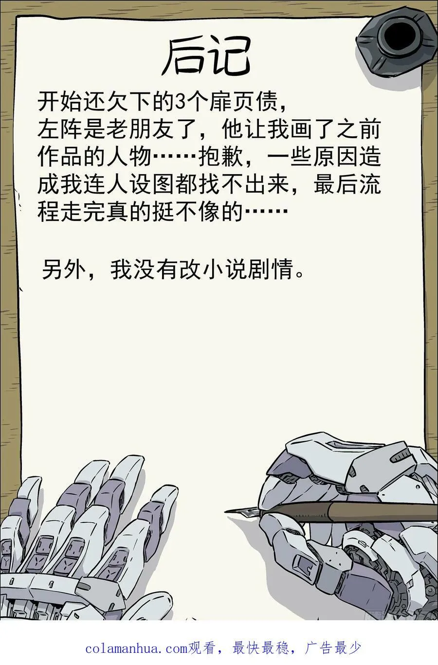 287：对未来的誓言 第22页