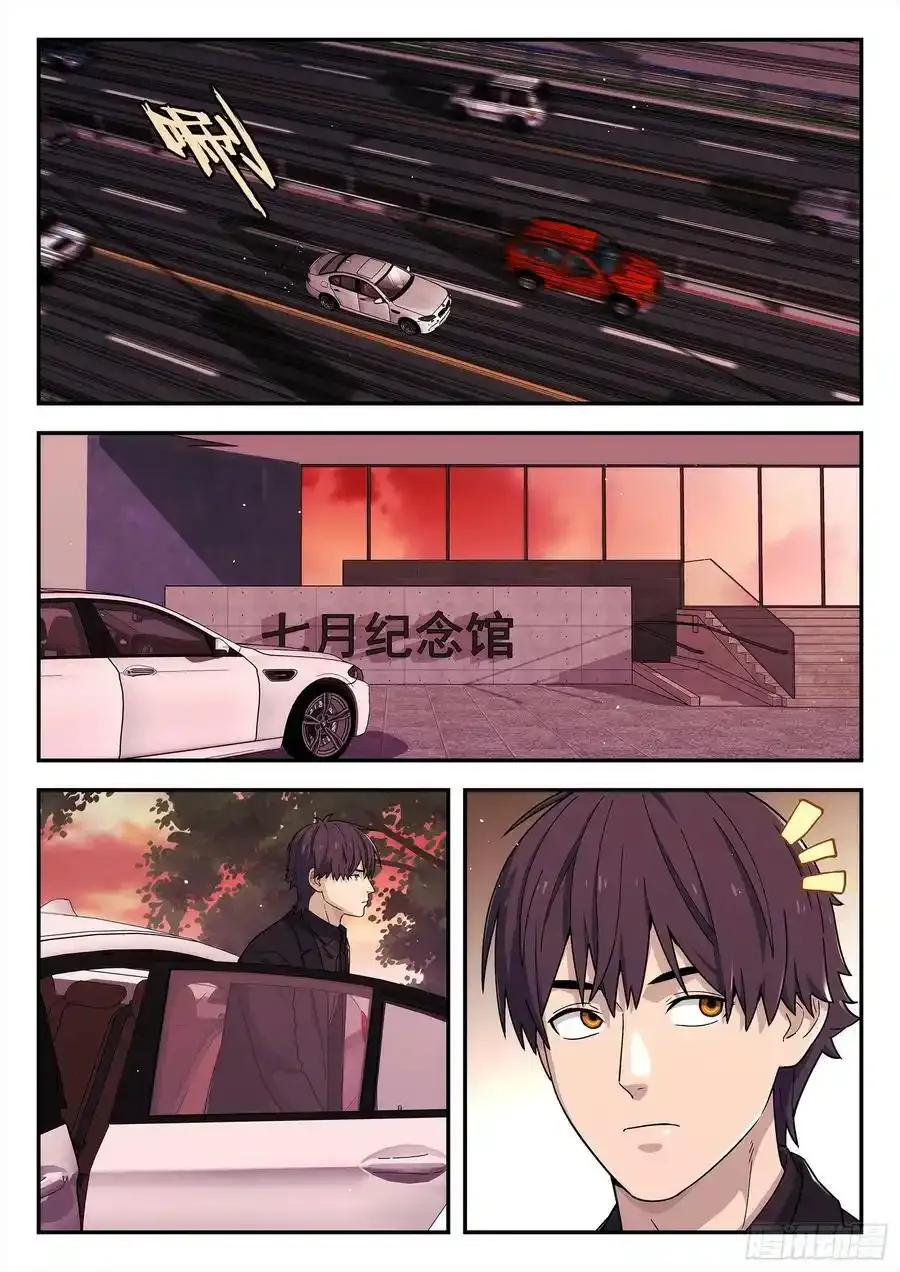 289：走向未来 第20页