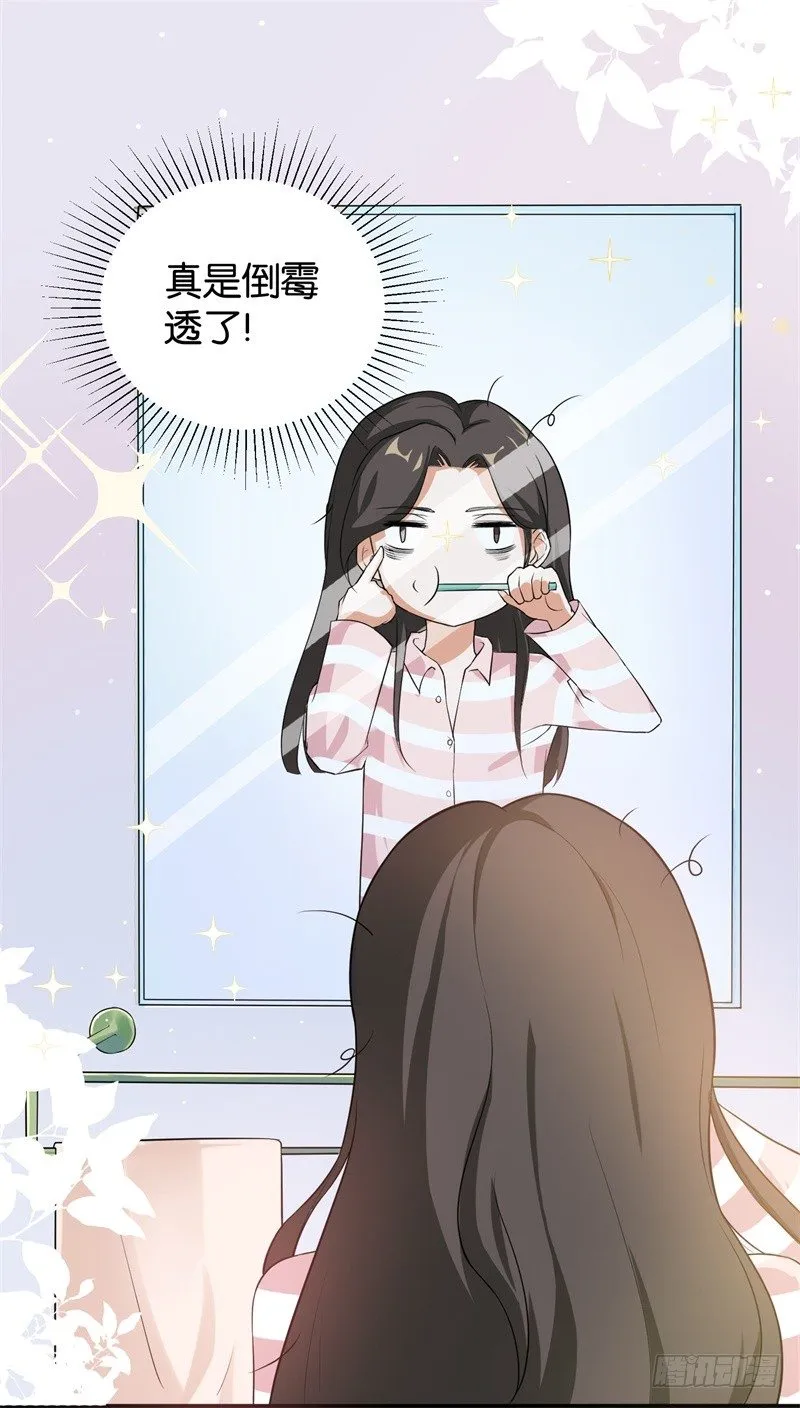 02-克星是总裁 第1页