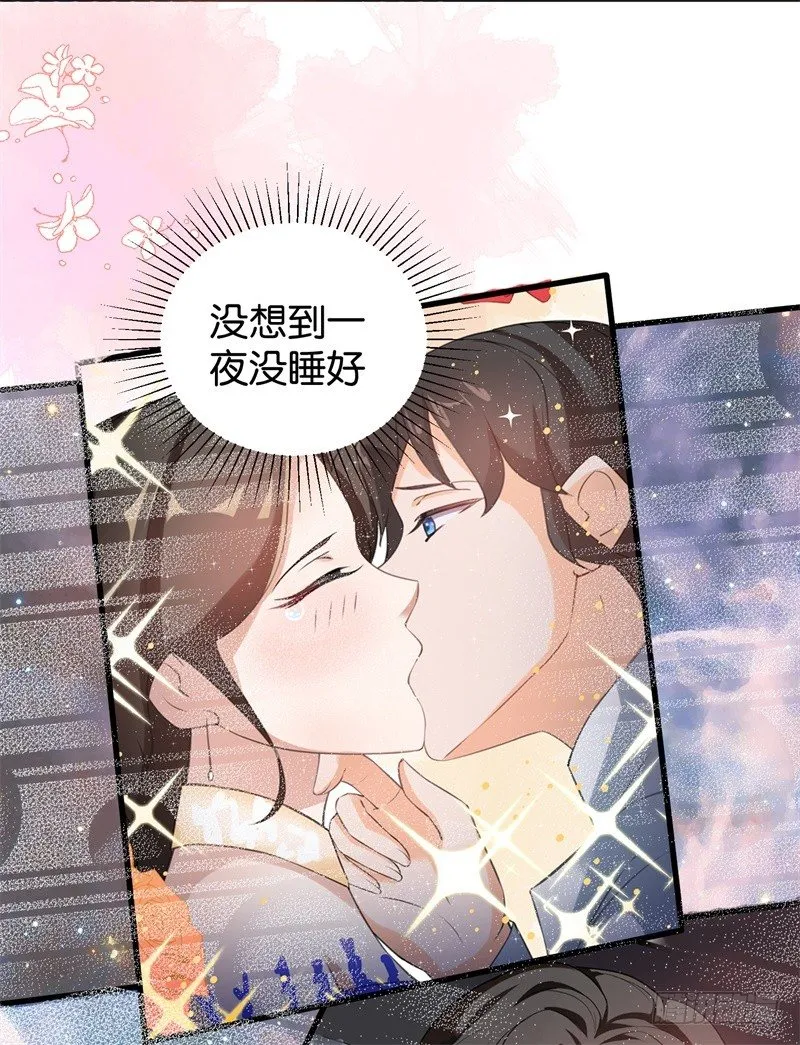 02-克星是总裁 第2页