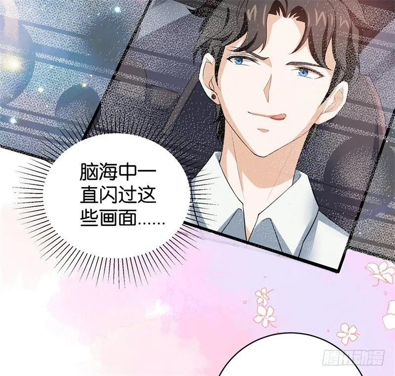 02-克星是总裁 第3页