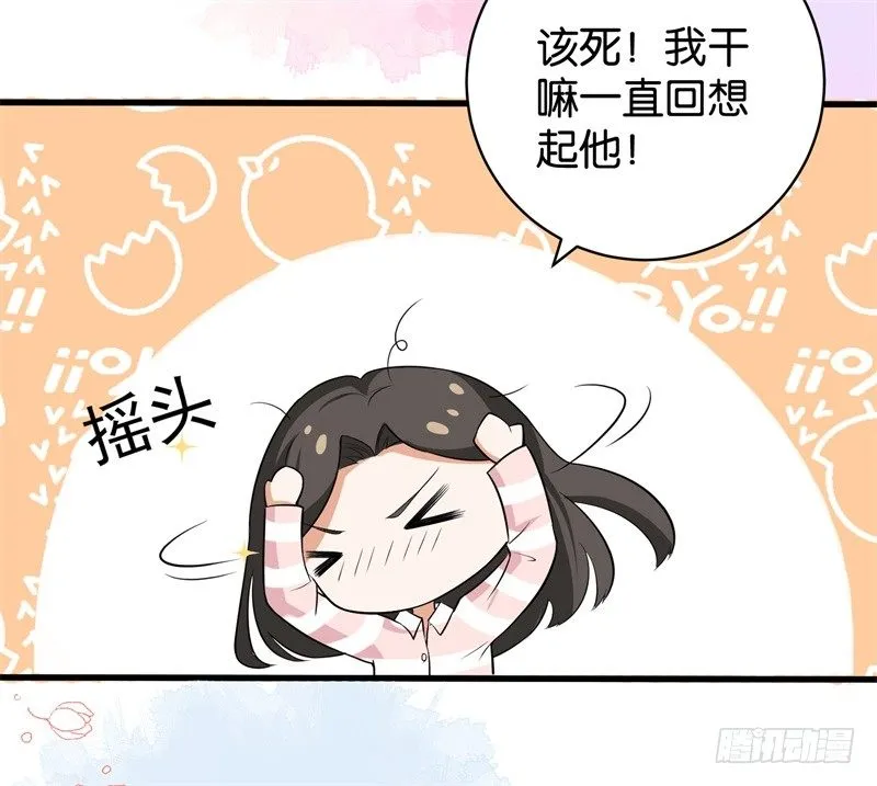 02-克星是总裁 第4页