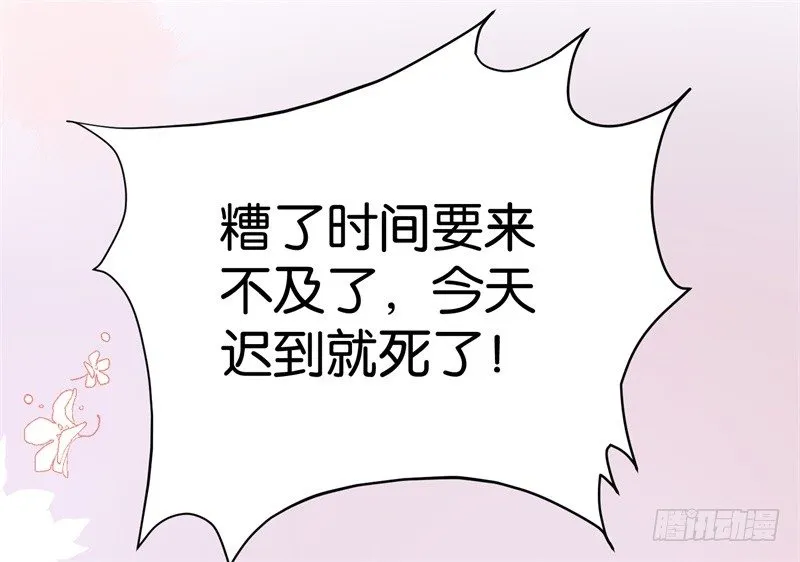 02-克星是总裁 第7页
