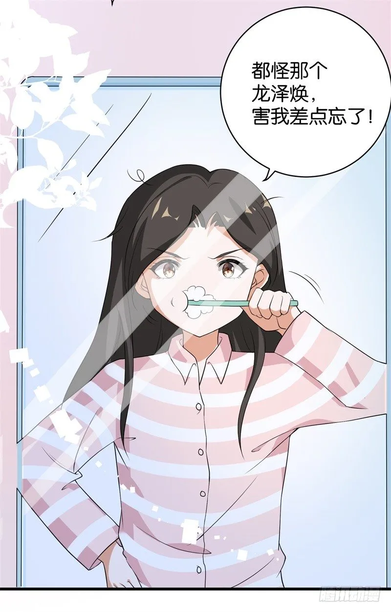 02-克星是总裁 第8页