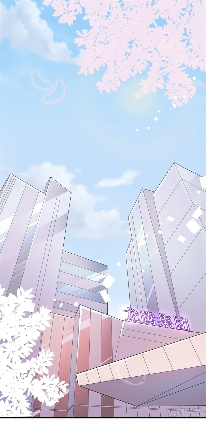 02-克星是总裁 第10页