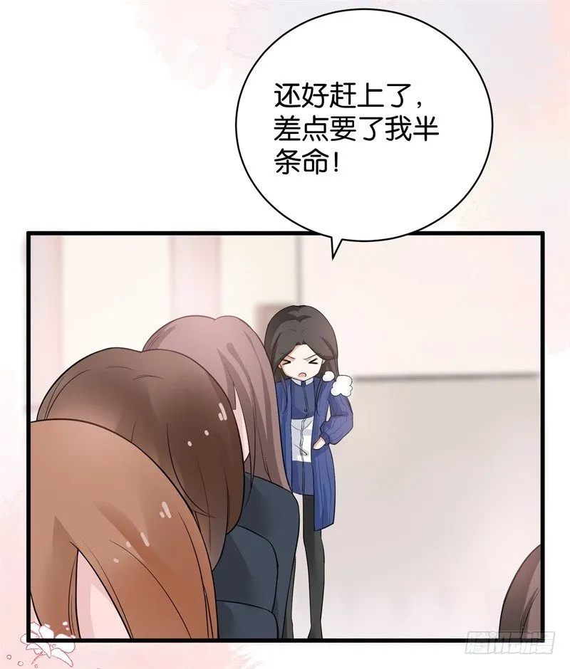 02-克星是总裁 第12页
