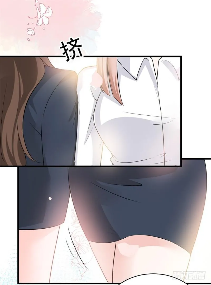 02-克星是总裁 第13页