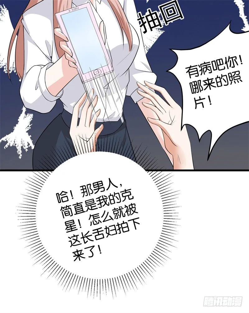 02-克星是总裁 第16页