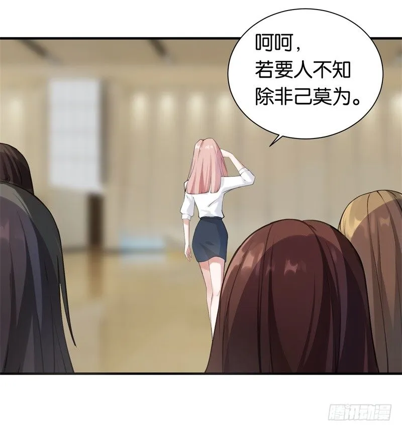 02-克星是总裁 第17页