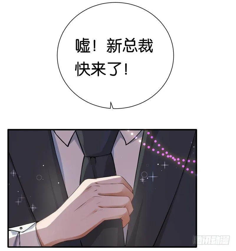 02-克星是总裁 第19页