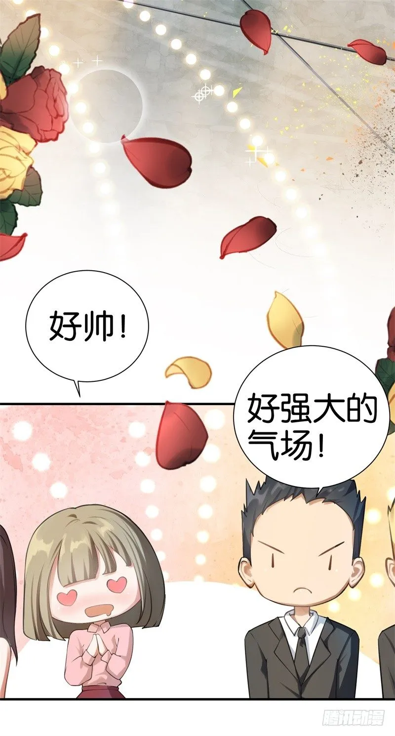 02-克星是总裁 第23页