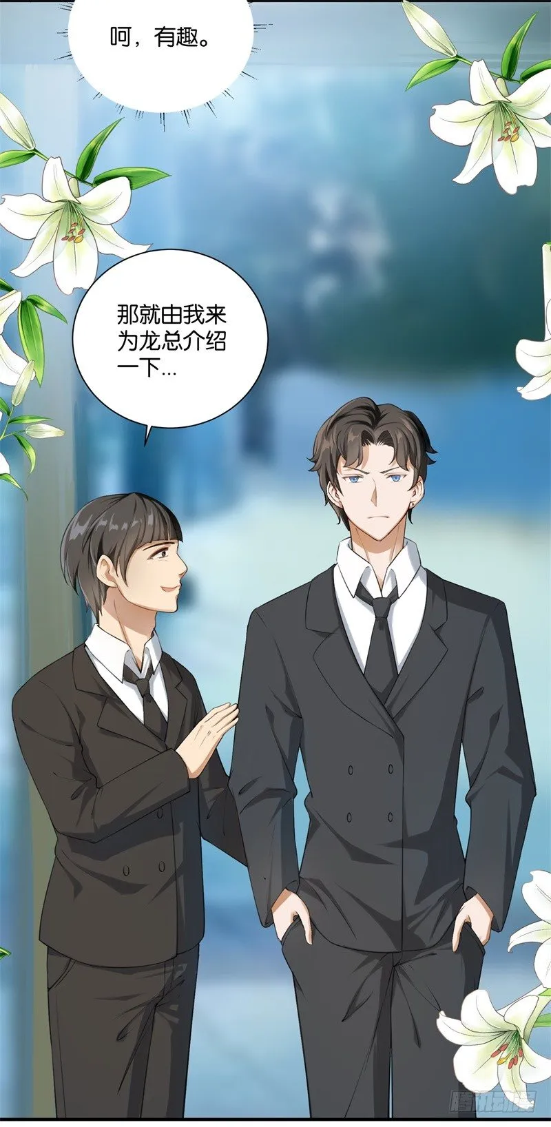 02-克星是总裁 第26页