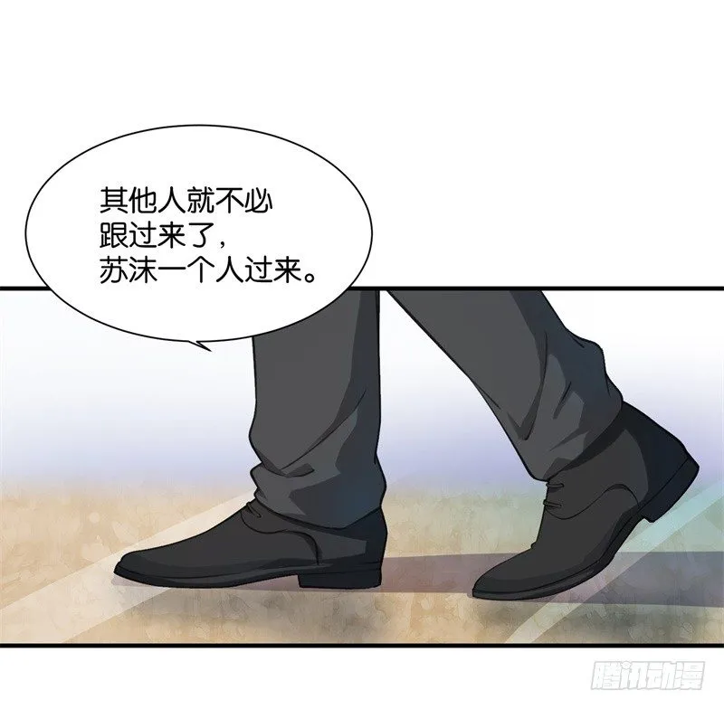02-克星是总裁 第29页