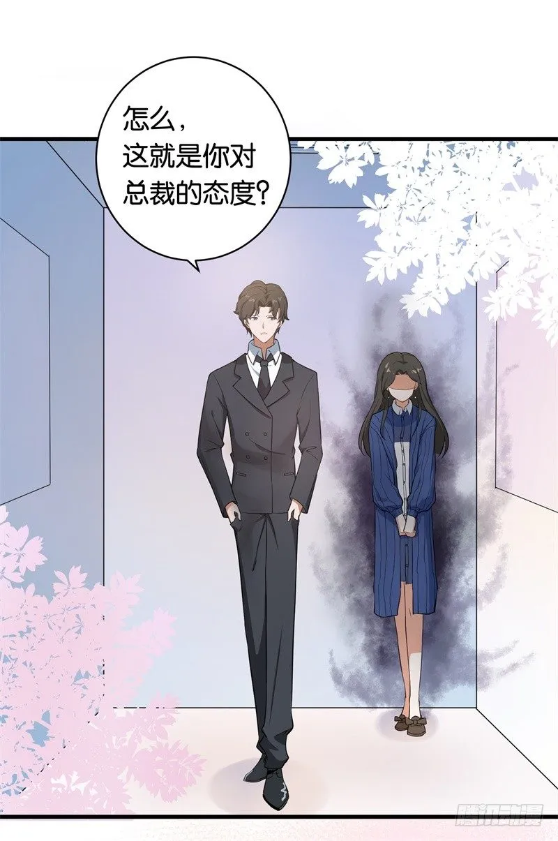 02-克星是总裁 第32页