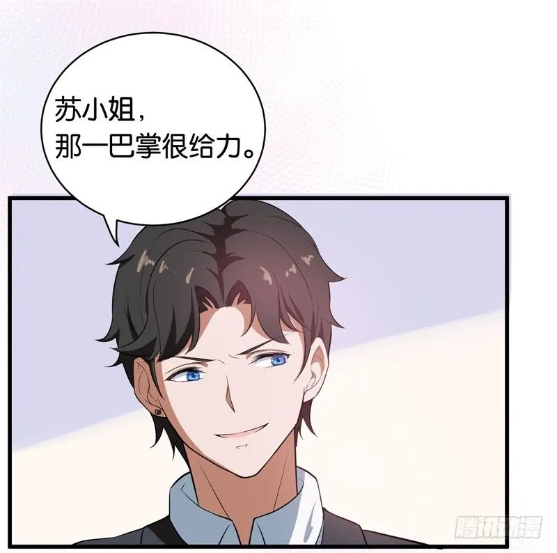 02-克星是总裁 第34页