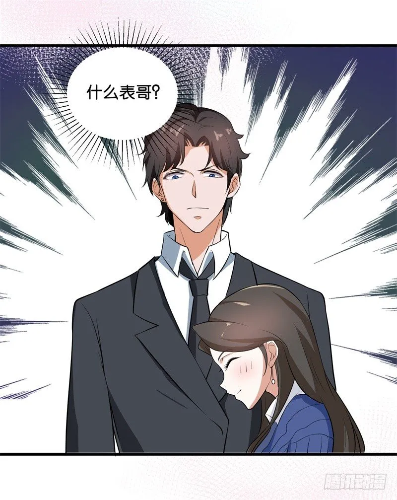 02-克星是总裁 第39页