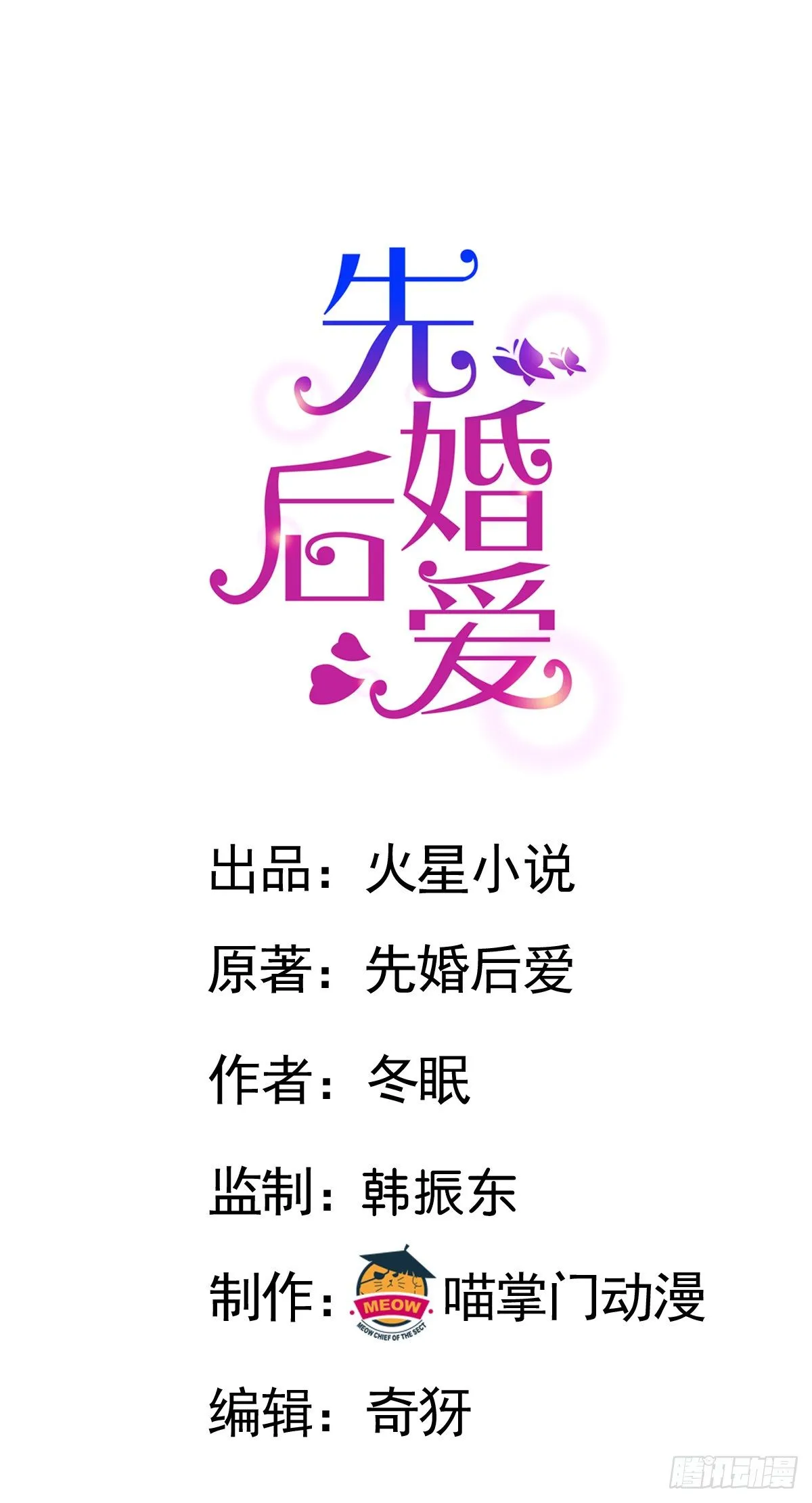 01-最糟糕的相亲 第1页