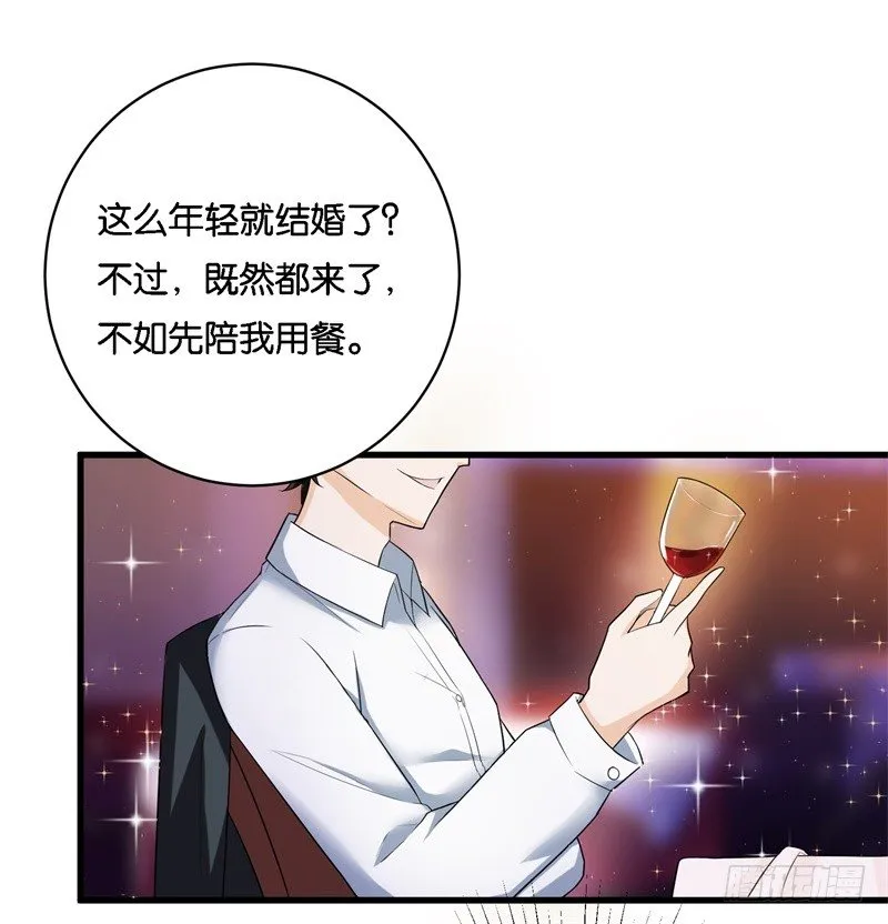 01-最糟糕的相亲 第8页