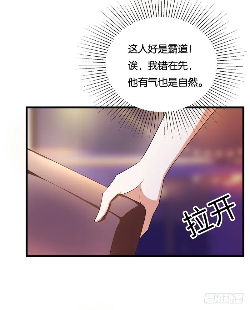 01-最糟糕的相亲 第9页