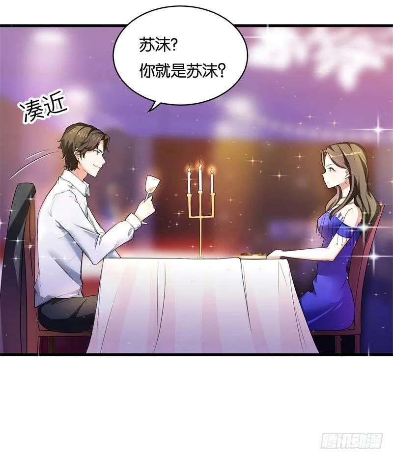 01-最糟糕的相亲 第13页