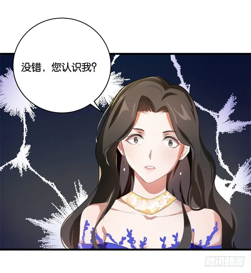 01-最糟糕的相亲 第14页