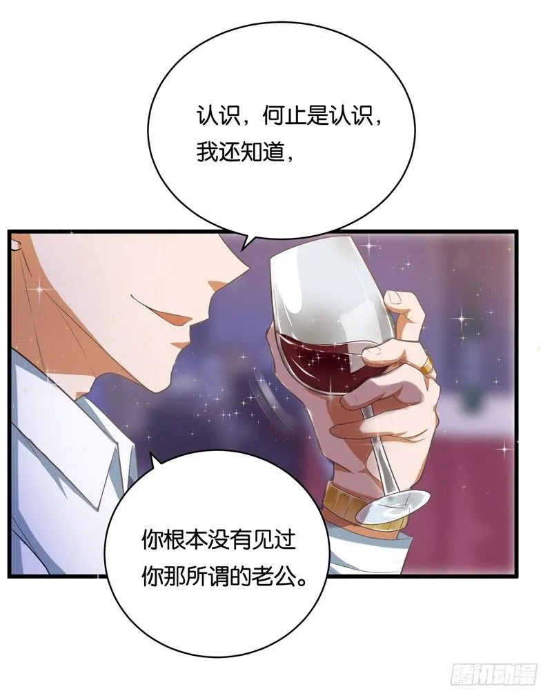 01-最糟糕的相亲 第15页