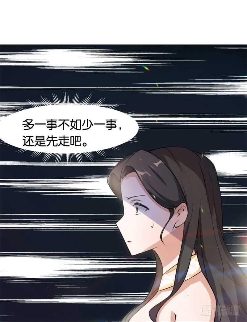 01-最糟糕的相亲 第20页