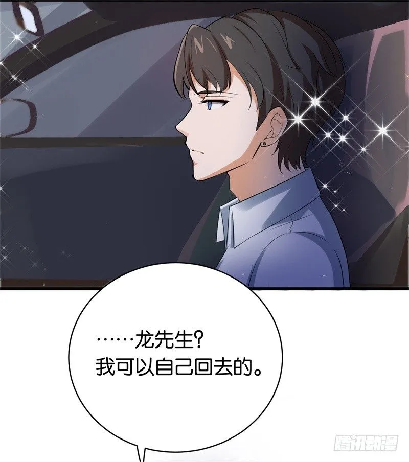 01-最糟糕的相亲 第27页