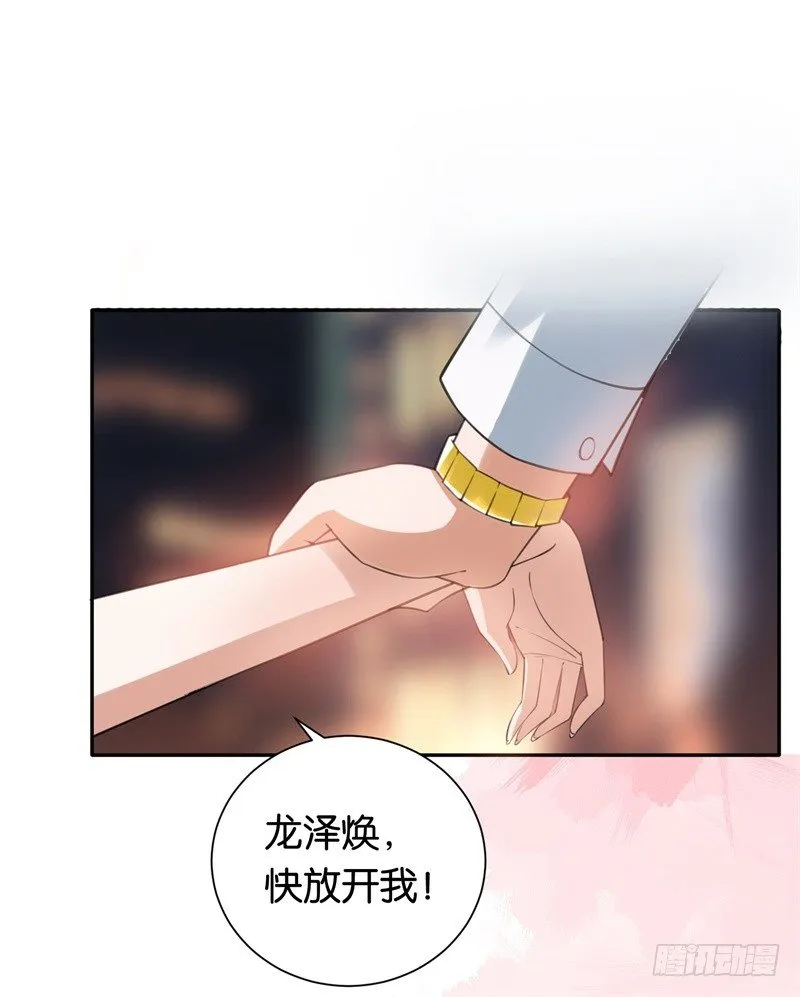 01-最糟糕的相亲 第31页