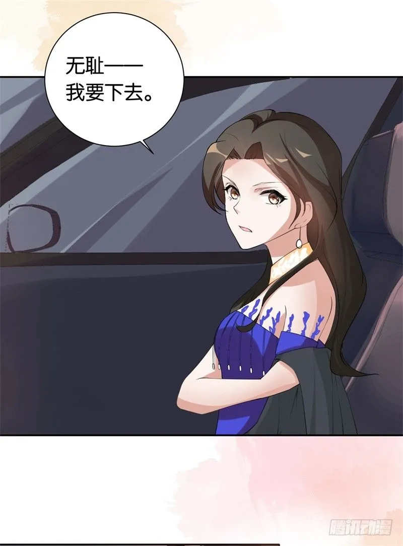01-最糟糕的相亲 第34页