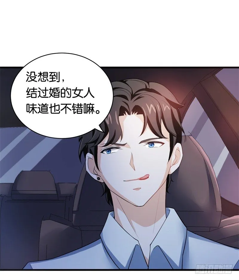 01-最糟糕的相亲 第39页