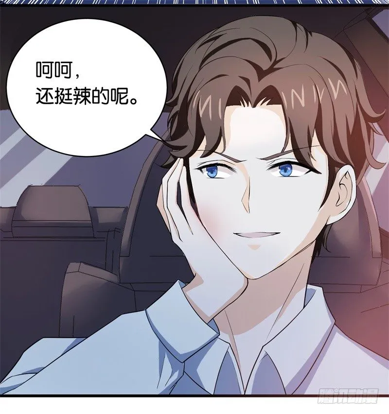 01-最糟糕的相亲 第41页